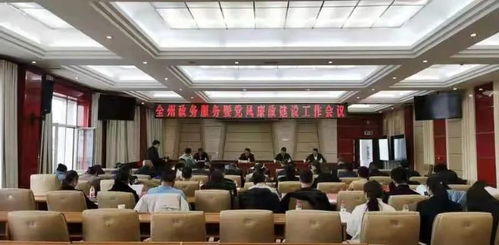 果洛州召開全州政務服務暨黨風廉政建設工作會議 承辦展覽展示成效顯著
